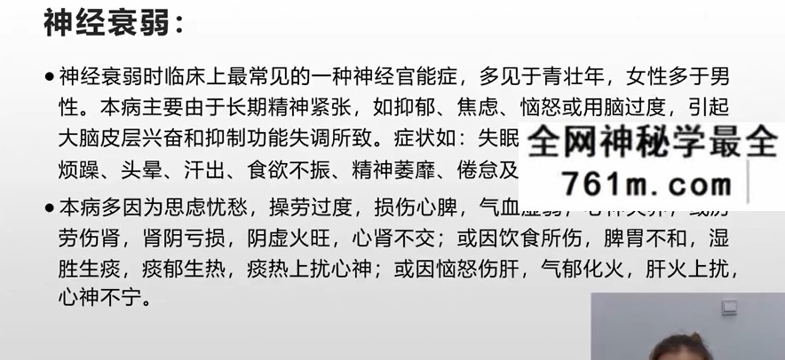 赵书曦丹溪学派秘术高级班35集