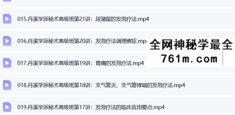 赵书曦丹溪学派秘术高级班35集