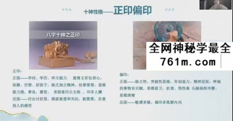 孟凌《四柱八字》22集