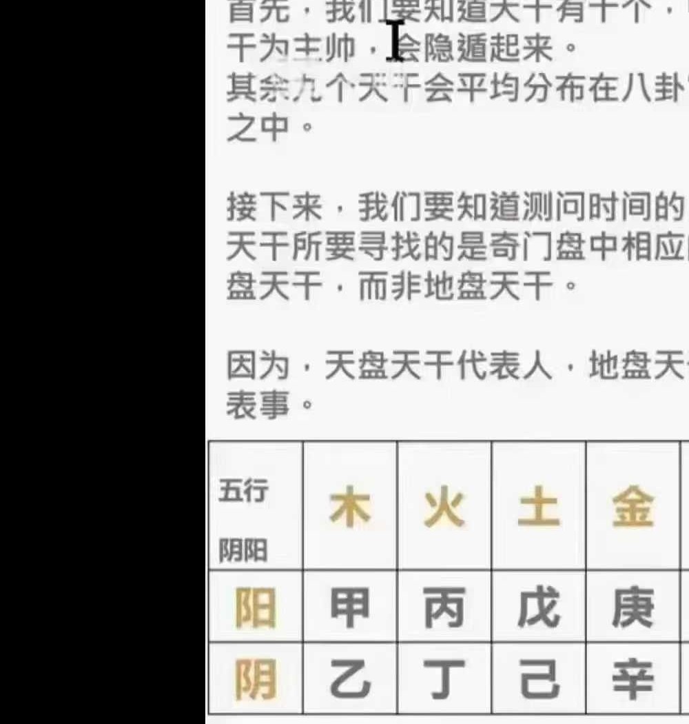孟浩奇门遁甲工作事业局与财局理论学习班8集