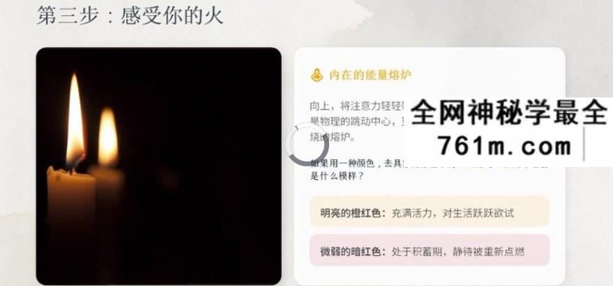古法四大元素身心平衡素 被遗忘的顶级自愈力17集