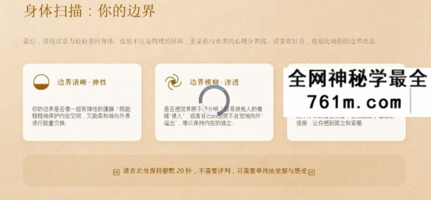 古法四大元素身心平衡素 被遗忘的顶级自愈力17集