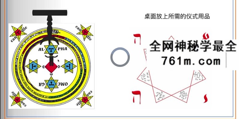 N女巫市集｜所罗门72魔神实践课19集