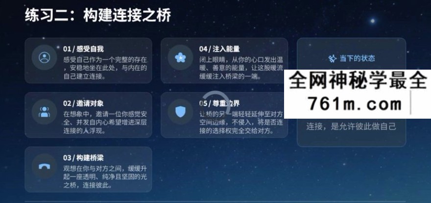 N女巫市集｜所罗门72魔神实践课19集