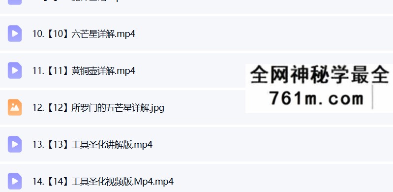 N女巫市集｜所罗门72魔神实践课19集