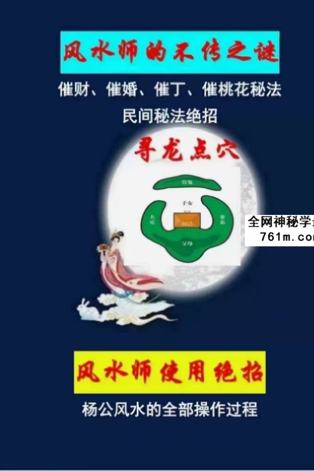 高清版《三合罗盘水法》102页