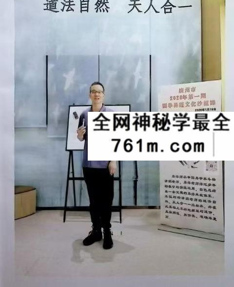 杨清娟高徒易海《道法自然·天人合一》315页