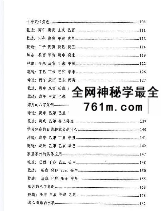 杨清娟高徒易海《道法自然·天人合一》315页