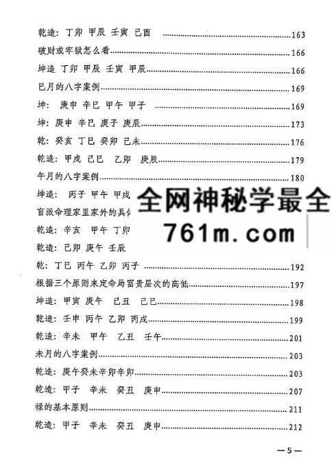 杨清娟高徒易海《道法自然·天人合一》315页