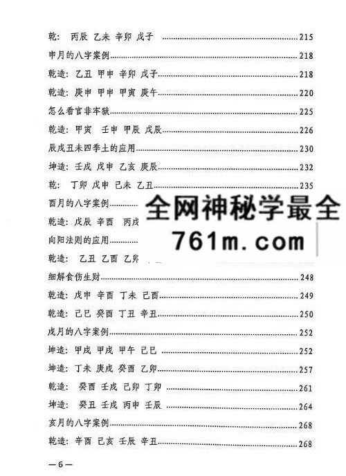 杨清娟高徒易海《道法自然·天人合一》315页
