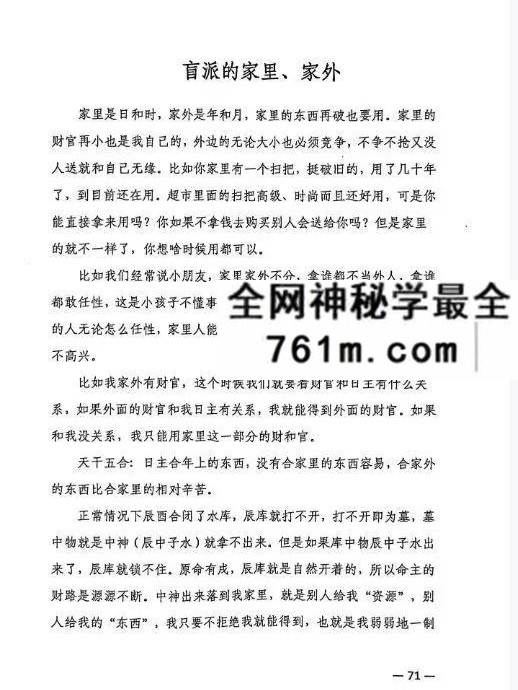 杨清娟高徒易海《道法自然·天人合一》315页