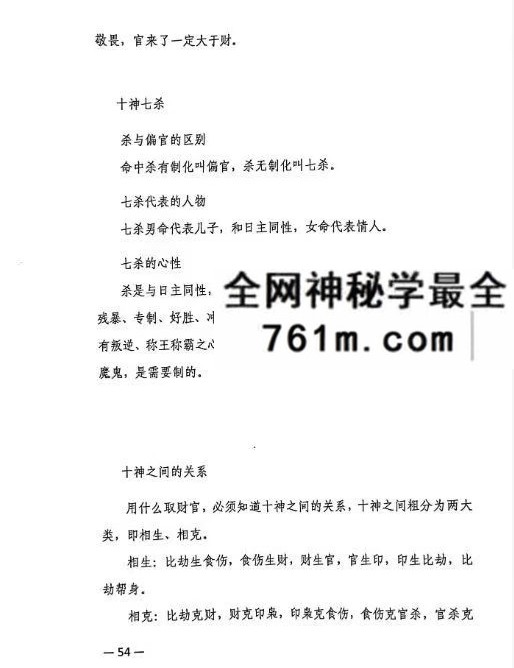 杨清娟高徒易海《道法自然·天人合一》315页