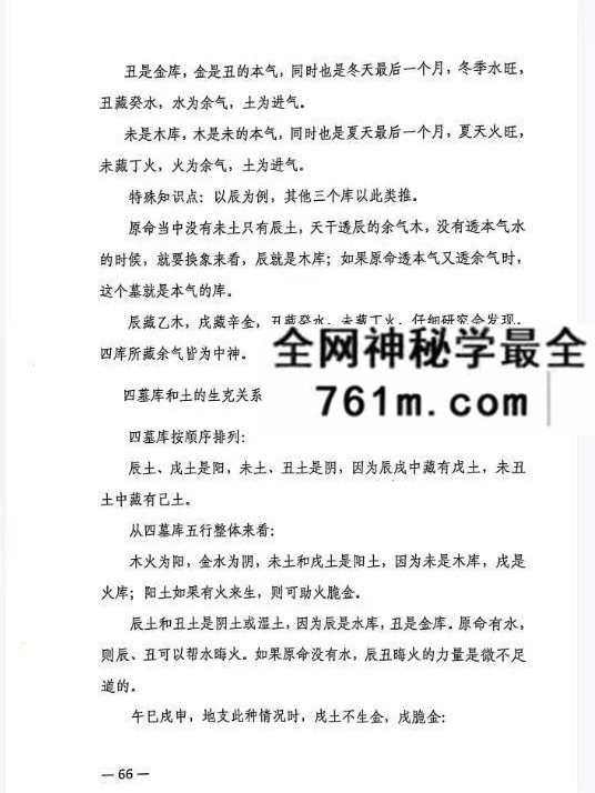 杨清娟高徒易海《道法自然·天人合一》315页