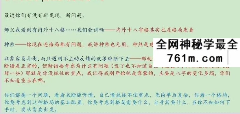 宇贺神k子平格局神煞班 2017年电子版 454页