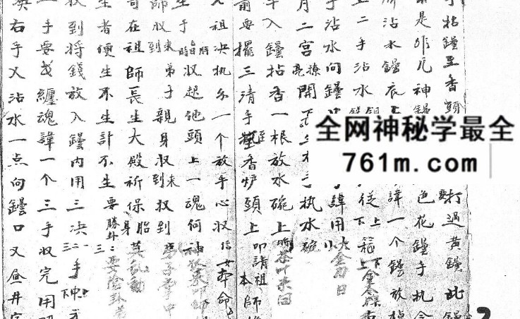 《收禁秘诀》20双页