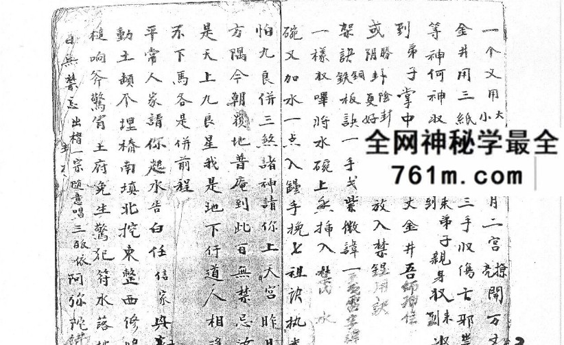 《收禁秘诀》20双页