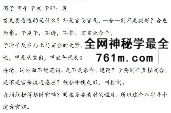 《子平细推完整校对》电子版273页