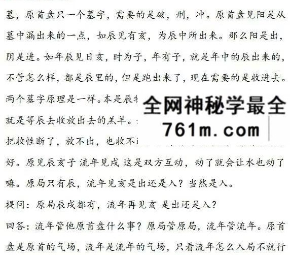 《子平细推完整校对》电子版273页
