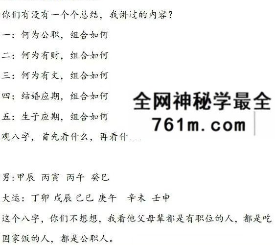《子平细推完整校对》电子版273页