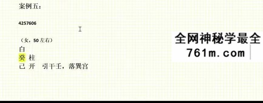 熊飞《奇门穿数字精准预测》10集