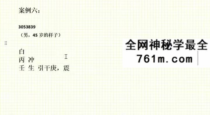 熊飞《奇门穿数字精准预测》10集