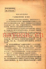 中华全国美学学会第二次年会论文  美的功利性新解