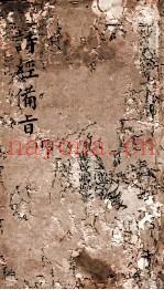 新订诗经附考备旨  卷3