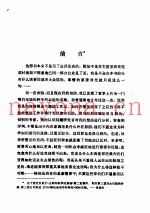 全部知识学的基础  德  费希特