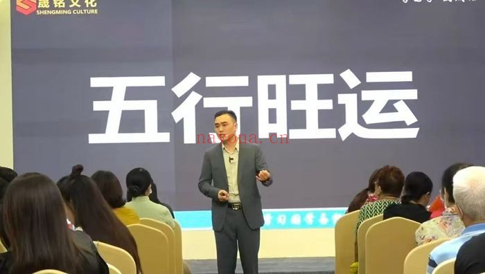 晟铭五行财富旺运9集视频 五行旺运