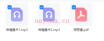 懋辰师传情蛊秘法音频+课件 情蛊秘法