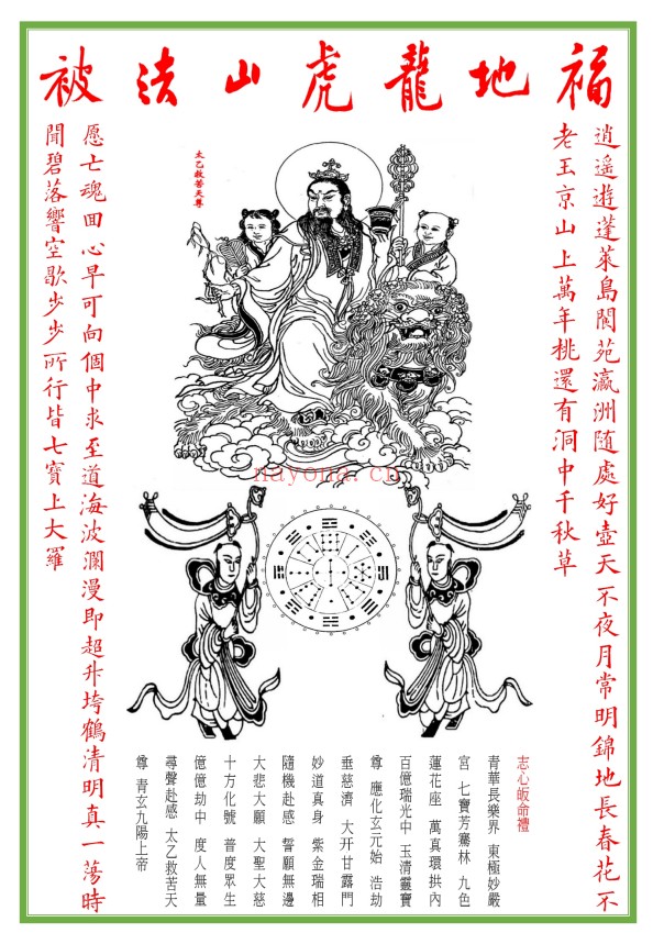 经功凭证合集150种高清打印版PDF 道教科仪