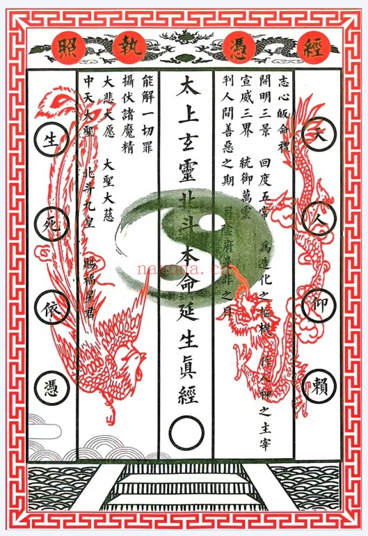 经功凭证合集150种高清打印版PDF 道教科仪