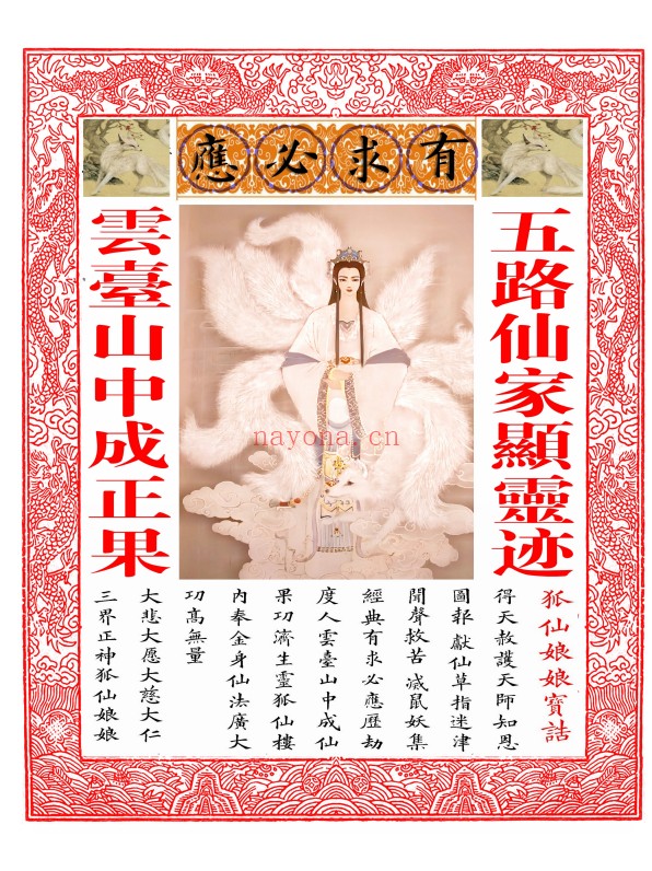 经功凭证合集150种高清打印版PDF 道教科仪