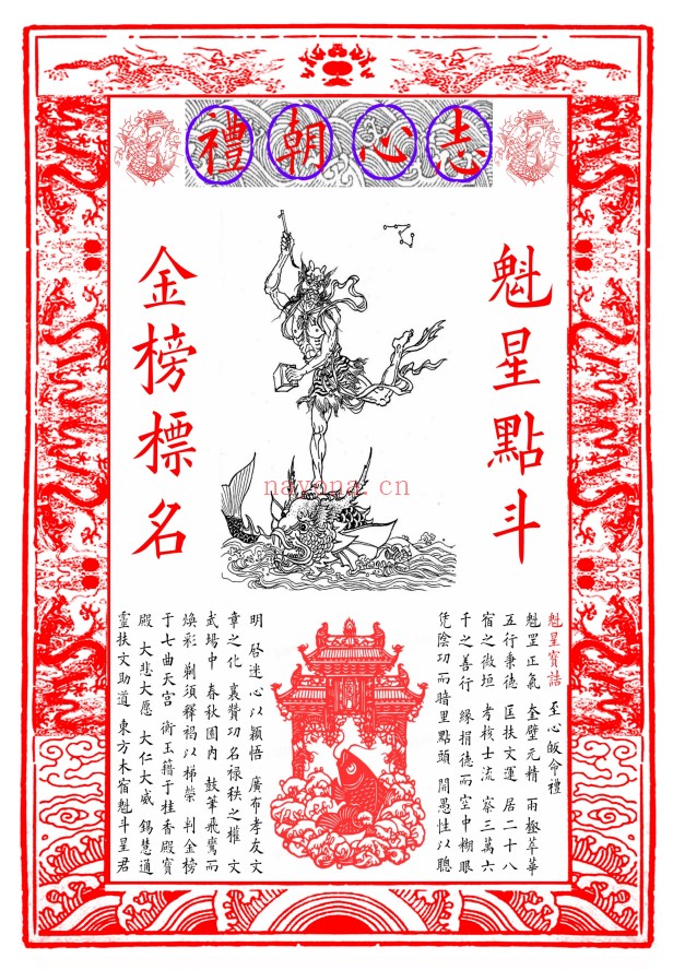 经功凭证合集150种高清打印版PDF 道教科仪