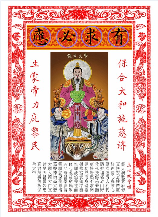 经功凭证合集150种高清打印版PDF 道教科仪