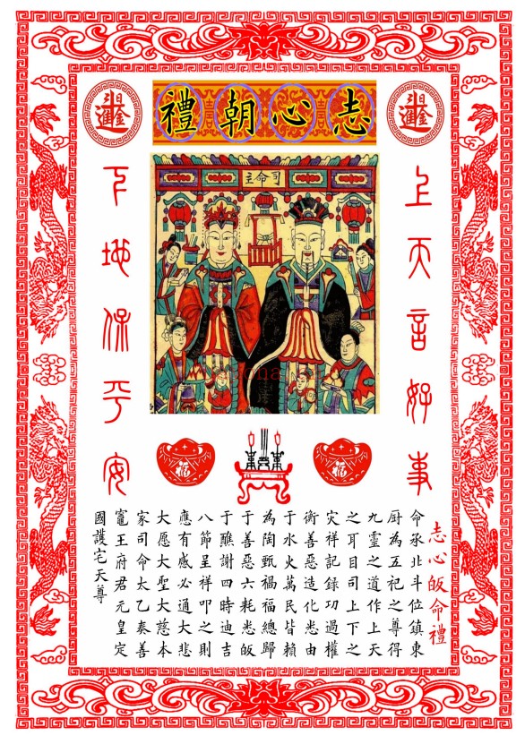 经功凭证合集150种高清打印版PDF 道教科仪