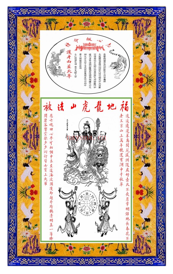 经功凭证合集150种高清打印版PDF 道教科仪