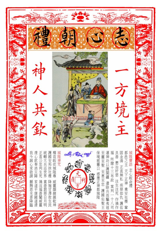 经功凭证合集150种高清打印版PDF 道教科仪
