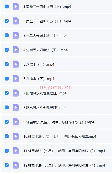 许联斌风水理气合集12集视频 风水理气