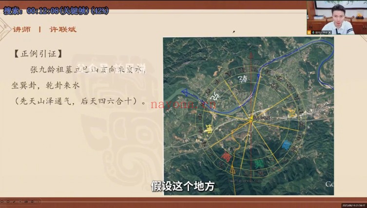 许联斌风水理气合集12集视频 风水理气