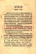 论美育