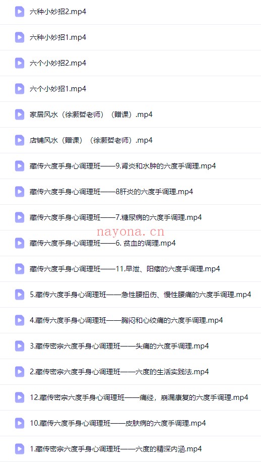 徐灏哲徐氏藏传弟子班6套视频 藏传秘法