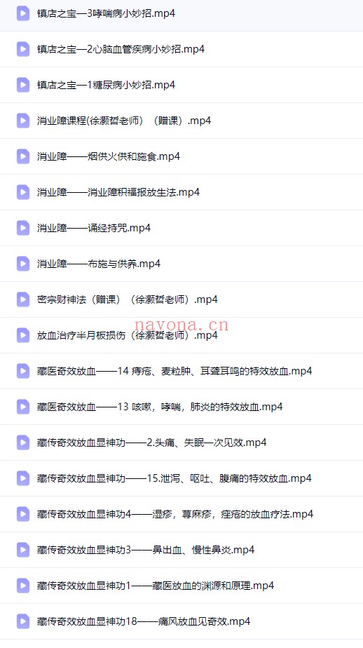 徐灏哲徐氏藏传弟子班6套视频 藏传秘法