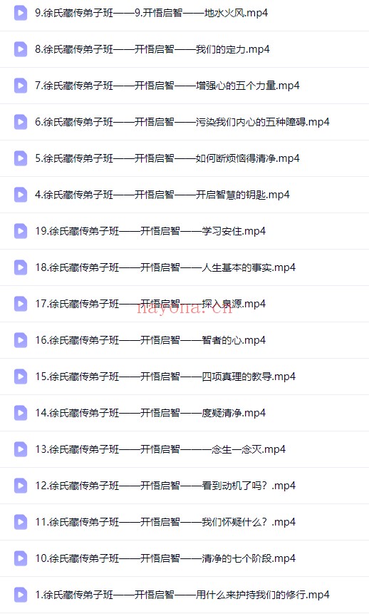 徐灏哲徐氏藏传弟子班6套视频 藏传秘法