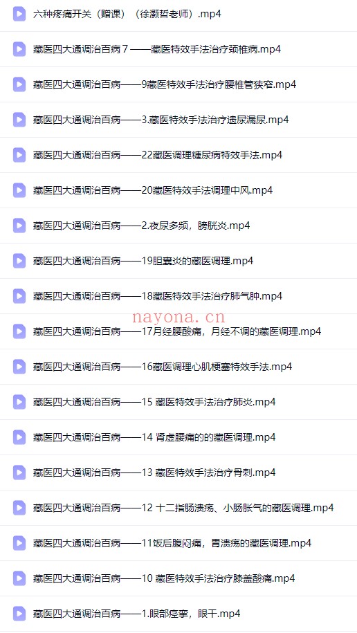 徐灏哲徐氏藏传弟子班6套视频 藏传秘法