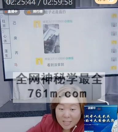 A2486周槿芮老师-八字通奇门如何看六亲姻缘的四大要点视频1集