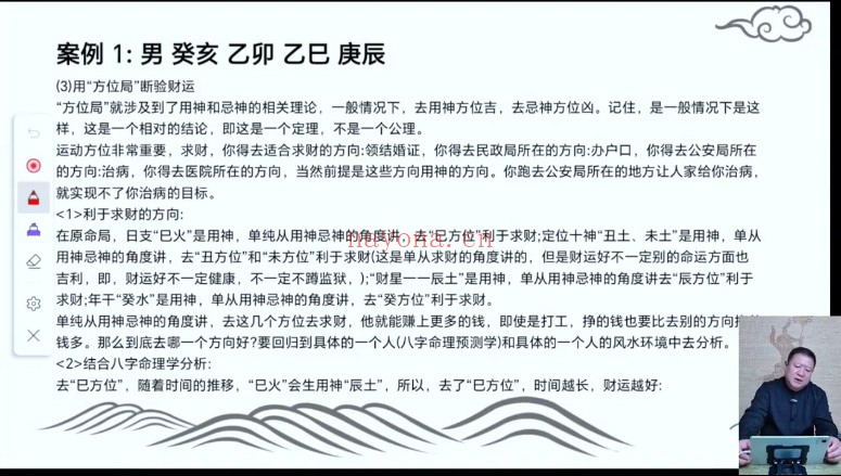 王九智招财72局15集视频 风水招财