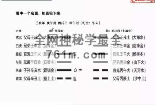 M292拾易《新版六爻高级班》44集视频