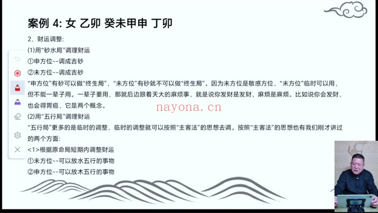 王九智招财72局15集视频 风水招财