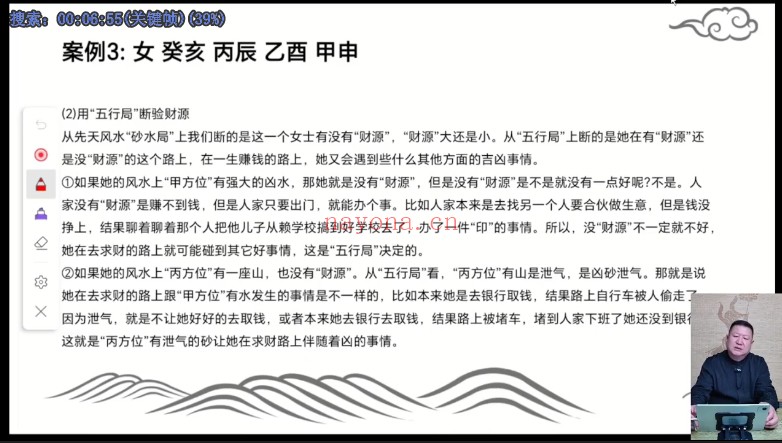 王九智招财72局15集视频 风水招财